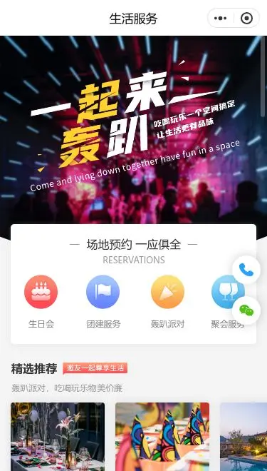 娱乐票务预订小程序模板首页预览