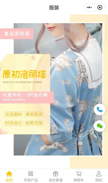 牛仔服饰商城小程序模板第1个页面预览