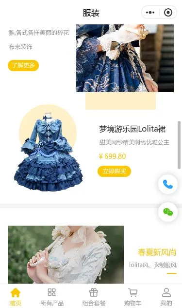 牛仔服饰商城小程序模板第3个页面预览