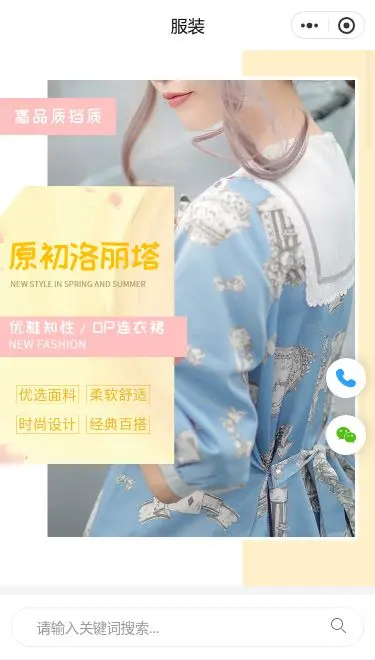 牛仔服饰商城小程序模板首页预览