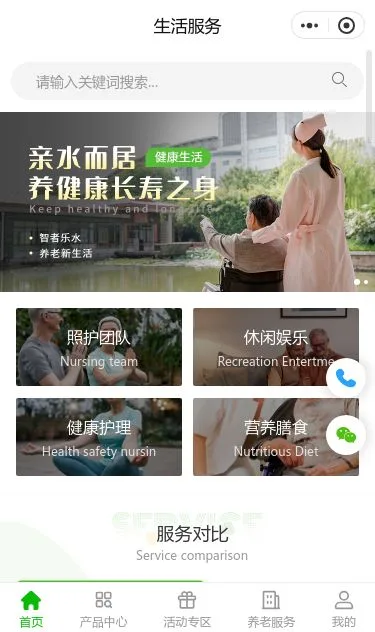 亲水沐浴服务小程序模板第1个页面预览