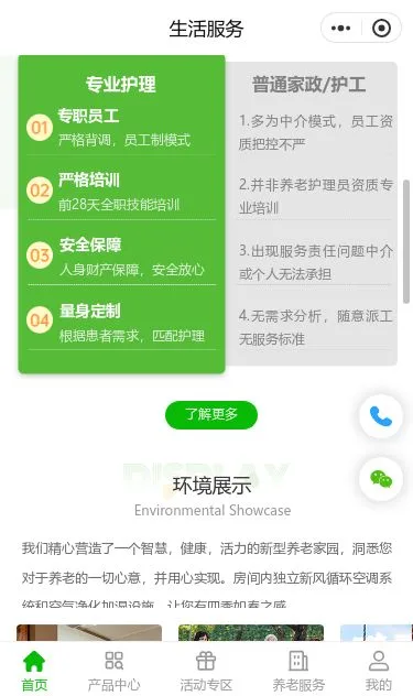 亲水沐浴服务小程序模板第2个页面预览