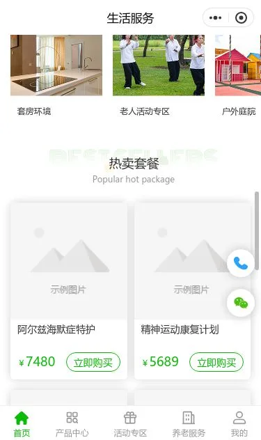 亲水沐浴服务小程序模板第3个页面预览