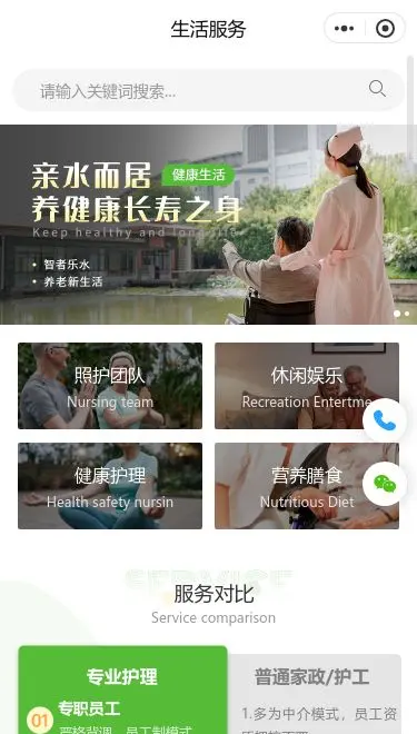 亲水沐浴服务小程序模板首页预览