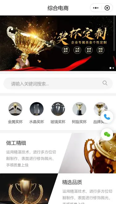 高端珠宝综合商城小程序模板首页预览