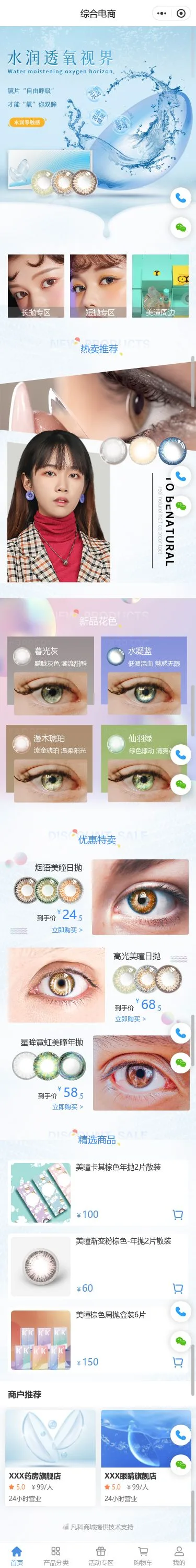 禅意佛教用品商城小程序模板首页预览