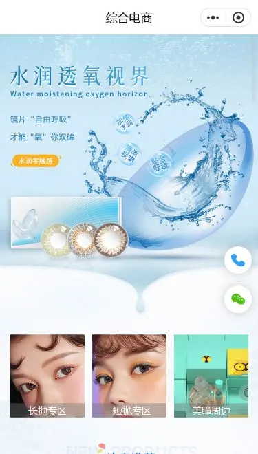 禅意佛教用品商城小程序模板首页预览