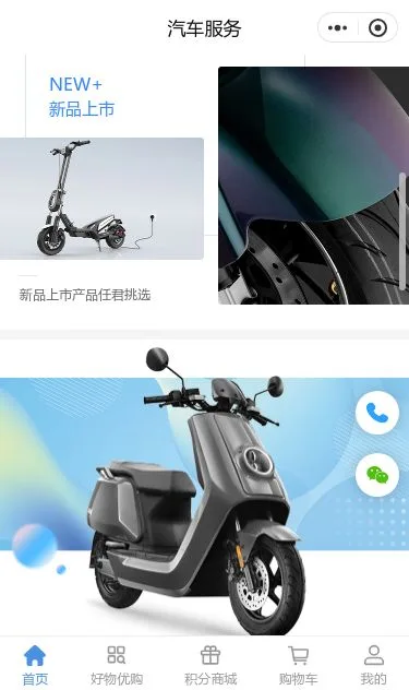 轻便电动车商城小程序模板第2个页面预览