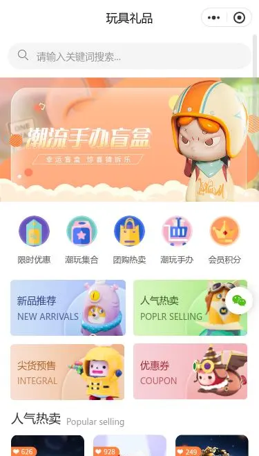 创意乐器玩具商城小程序模板首页预览