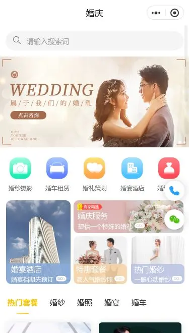 家庭清洁预约服务小程序模板首页预览