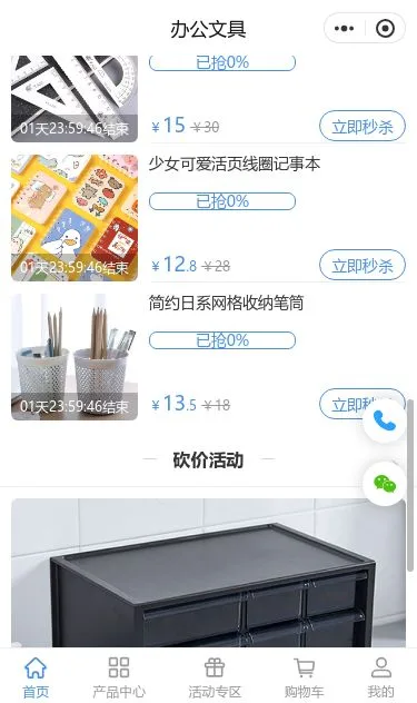 学习办公文具商城小程序模板第3个页面预览