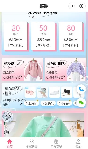 潮流服饰商城小程序模板第2个页面预览