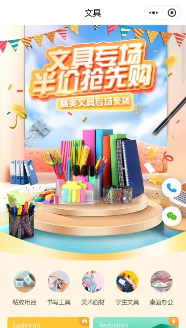 文具用品商城小程序模板首页预览