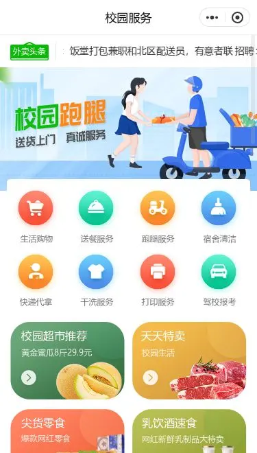 团建活动策划服务小程序模板首页预览