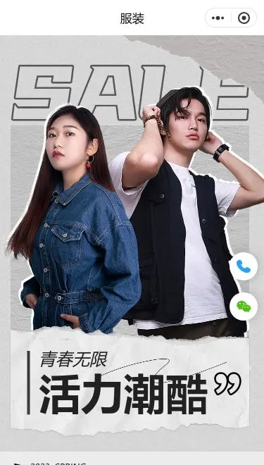 活力潮酷服装商城小程序模板首页预览