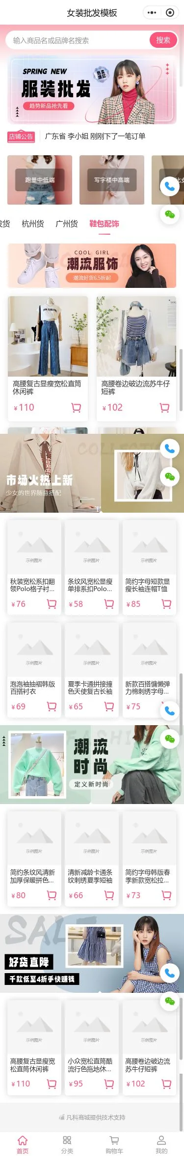 职业装服饰商城小程序模板首页预览