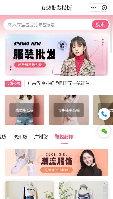 职业装服饰商城小程序模板首页预览