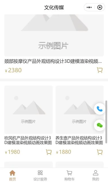 产品策划传媒服务小程序模板第3个页面预览