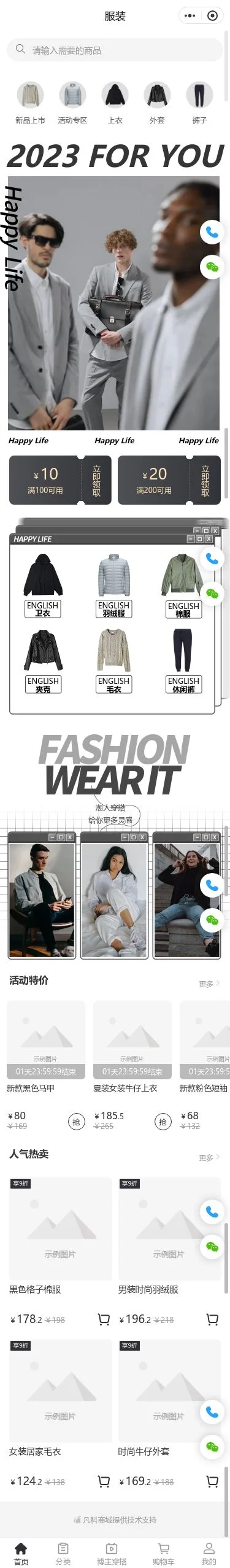 商务男装商城小程序模板首页预览