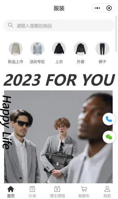 商务男装商城小程序模板第1个页面预览