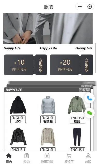 商务男装商城小程序模板第2个页面预览