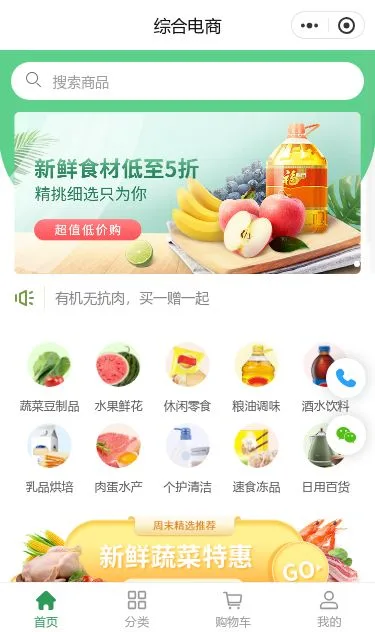精品文创礼品商城小程序模板第1个页面预览