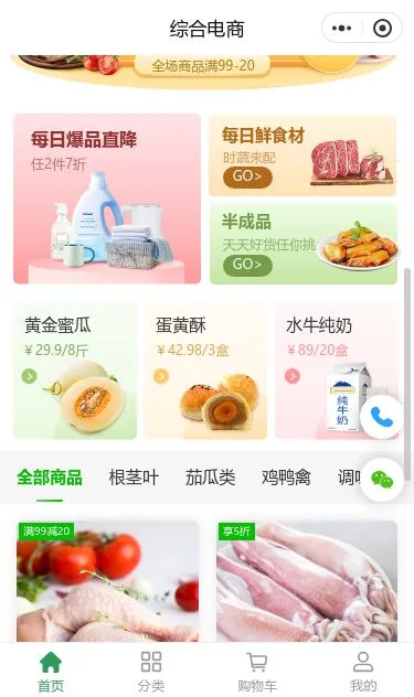 精品文创礼品商城小程序模板第2个页面预览