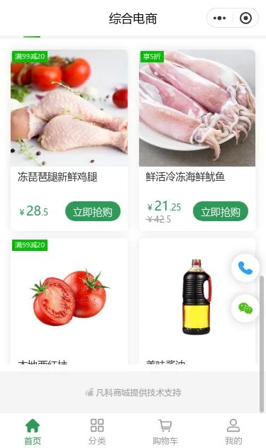 精品文创礼品商城小程序模板第3个页面预览
