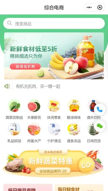 精品文创礼品商城小程序模板首页预览