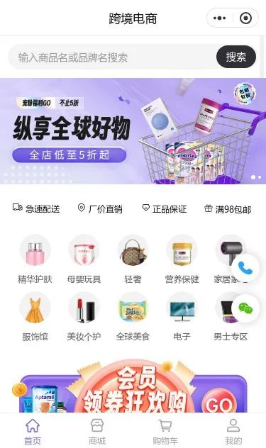 积分礼品综合商城小程序模板第1个页面预览