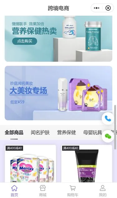 积分礼品综合商城小程序模板第3个页面预览