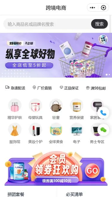 积分礼品综合商城小程序模板首页预览