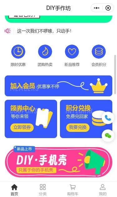 手工文创综合商城小程序模板第2个页面预览