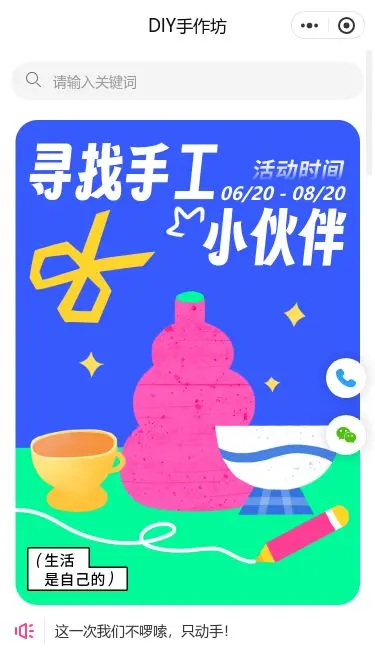 手工文创综合商城小程序模板首页预览