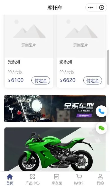 电动摩托车商城小程序模板第2个页面预览