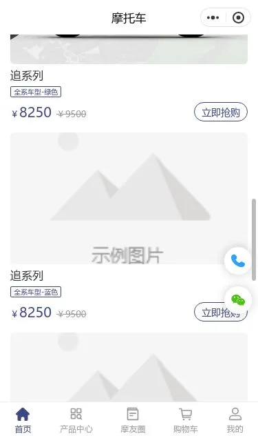 电动摩托车商城小程序模板第3个页面预览