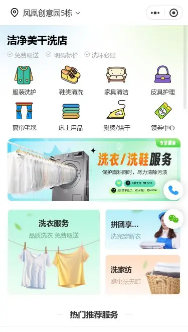 婚庆派对服务小程序模板首页预览