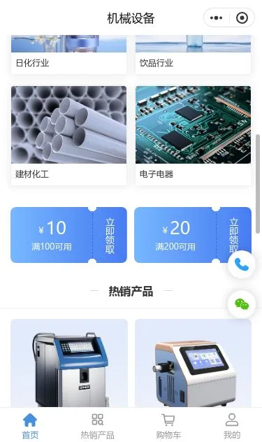 激光设备商城小程序模板第2个页面预览