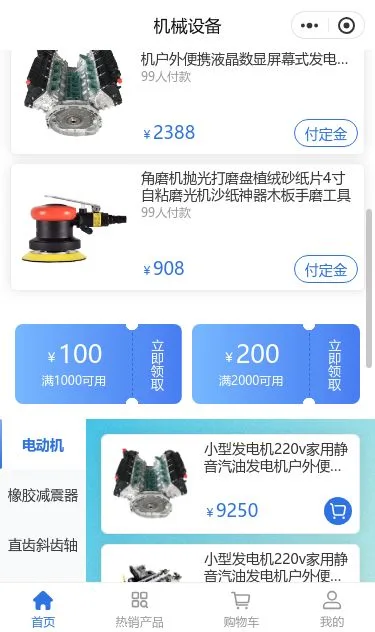 科技机械设备商城小程序模板第2个页面预览