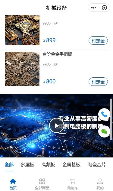 工业机械设备商城小程序模板第3个页面预览