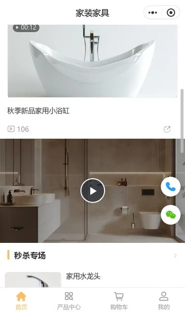 舒适家居家具商城小程序模板第2个页面预览