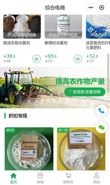 农业机械设备商城小程序模板第2个页面预览