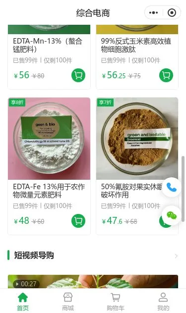 农业机械设备商城小程序模板第3个页面预览