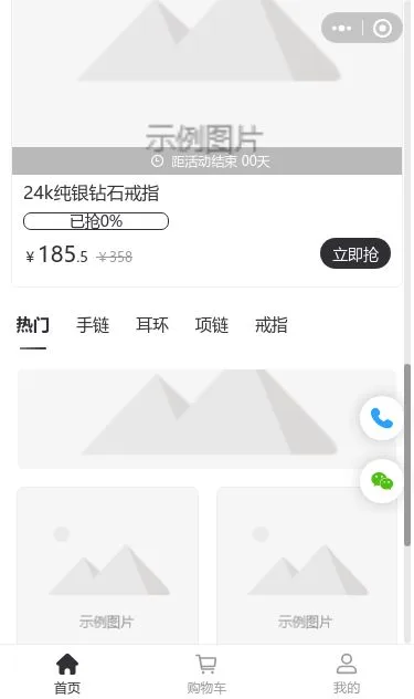 浪漫珠宝首饰商城小程序模板第3个页面预览
