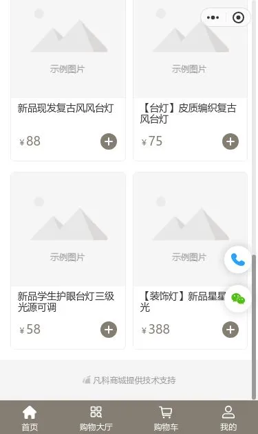 家居照明灯具商城小程序模板第3个页面预览