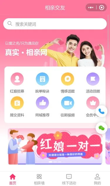 新鲜果蔬综合商城小程序模板第1个页面预览