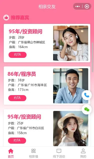 新鲜果蔬综合商城小程序模板第2个页面预览