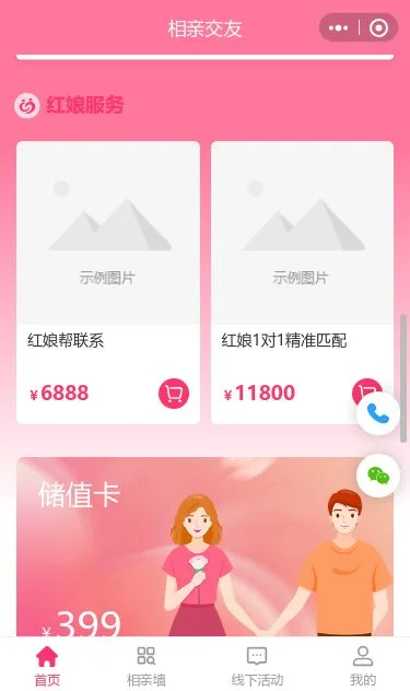 新鲜果蔬综合商城小程序模板第3个页面预览