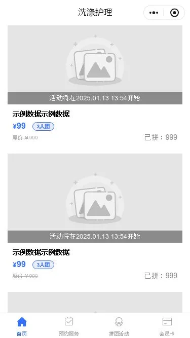 洗衣洗护服务小程序模板第3个页面预览