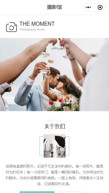 摄影工作室预约小程序模板首页预览
